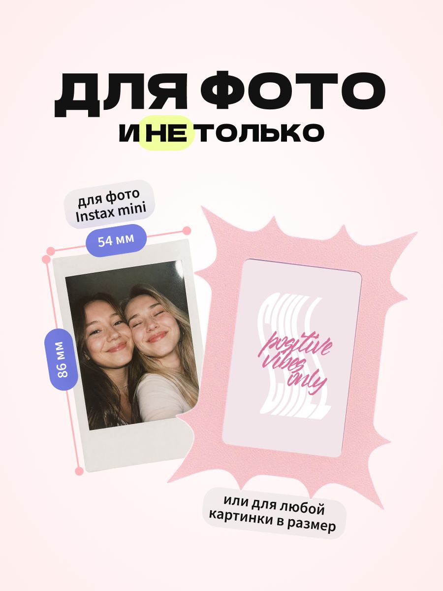Магнитная рамка для фото Instax Mini, фоторамка на холодильник инстакс мини, розовая — фото 2