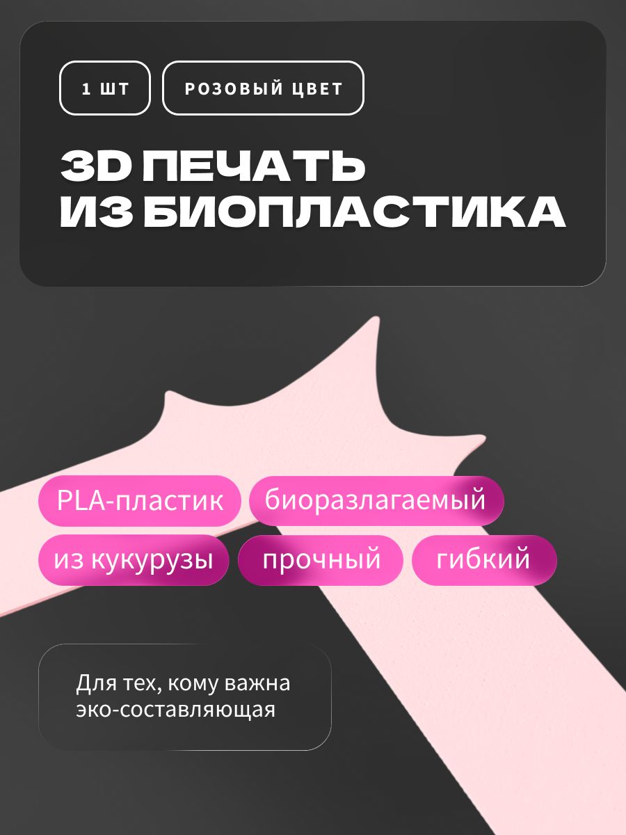 Накладка под выключатель и розетку для защиты обоев, рамка декоративная на стену, однопостовая, розовая — фото 7