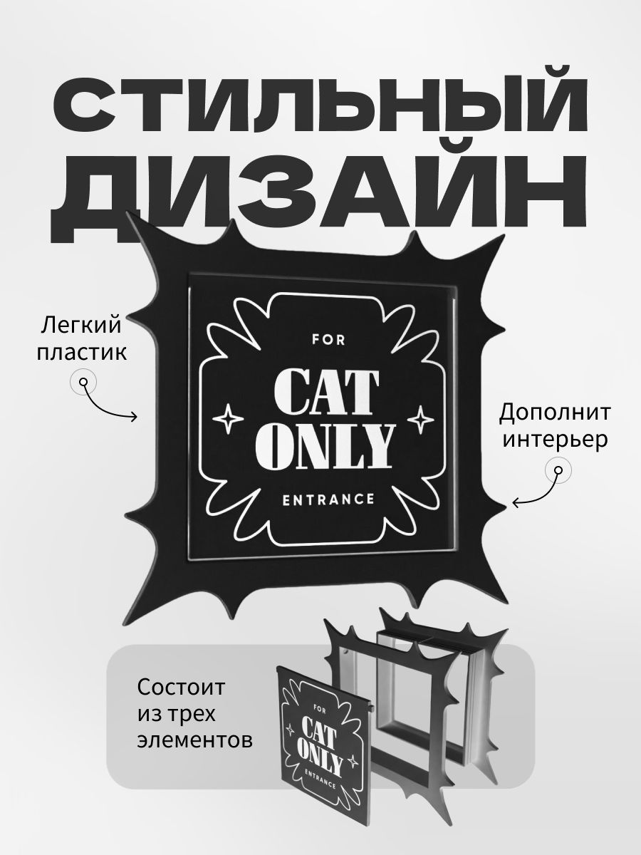 Дверца для кошки в дверь межкомнатную с откидной створкой, лаз для кота, 22х22 см, чёрная — фото 2