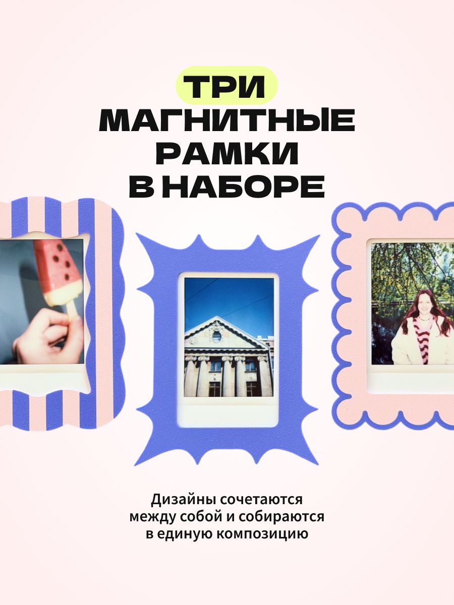 Магнитная рамка для фото Instax Mini, фоторамка на холодильник инстакс мини, черный жгут — фото 2