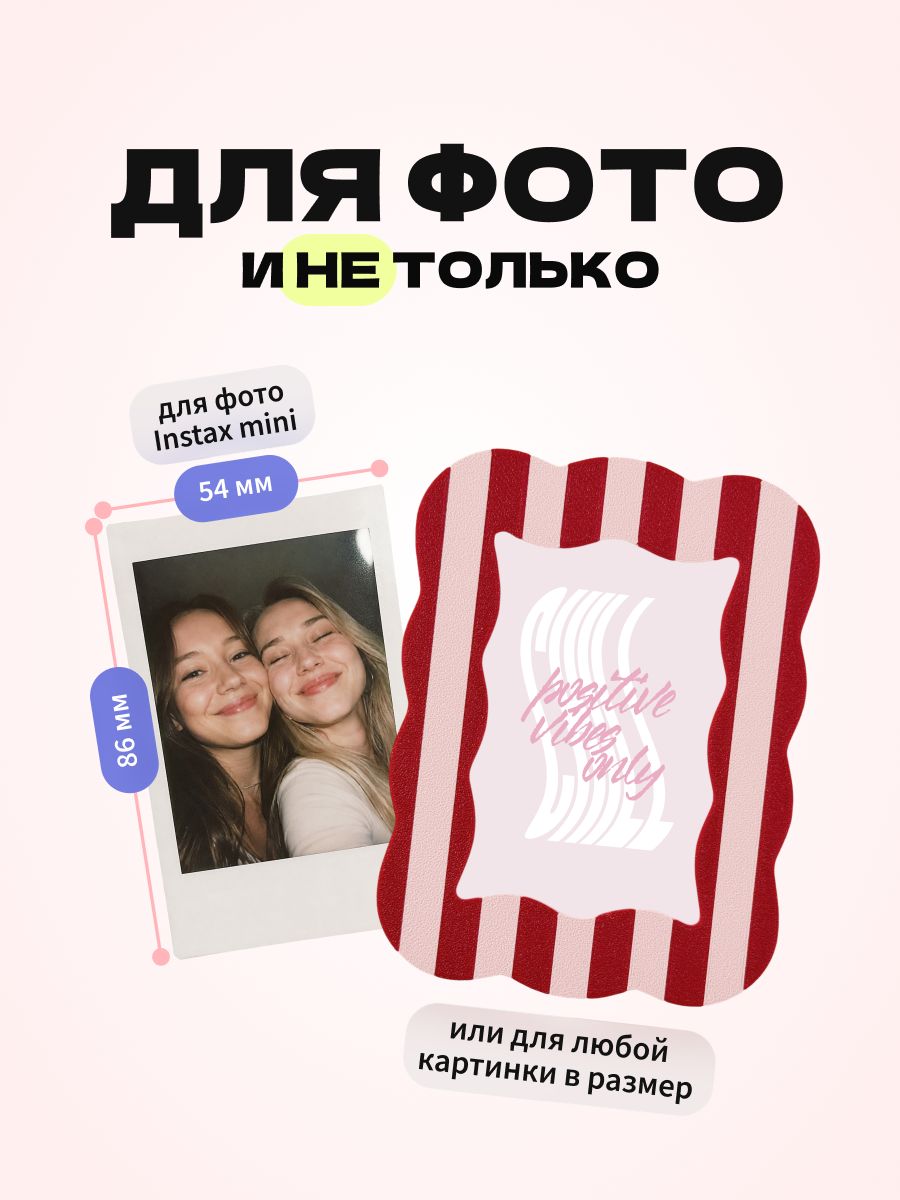 Магнитная рамка для фото Instax Mini, фоторамка на холодильник инстакс мини, бордово-розовая полоска — фото 2