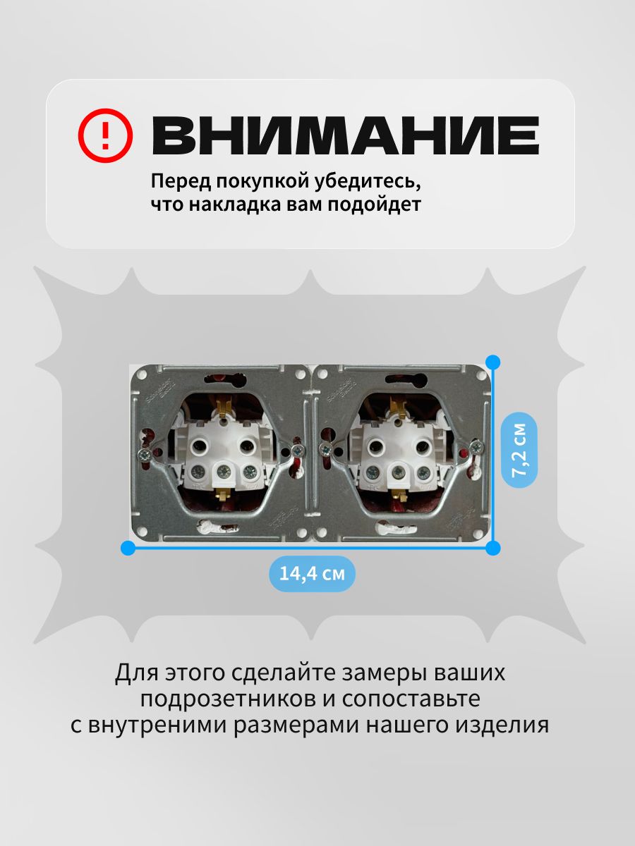 Накладка под выключатель и розетку для защиты обоев, рамка декоративная на стену, двухпостовая, черная — фото 5