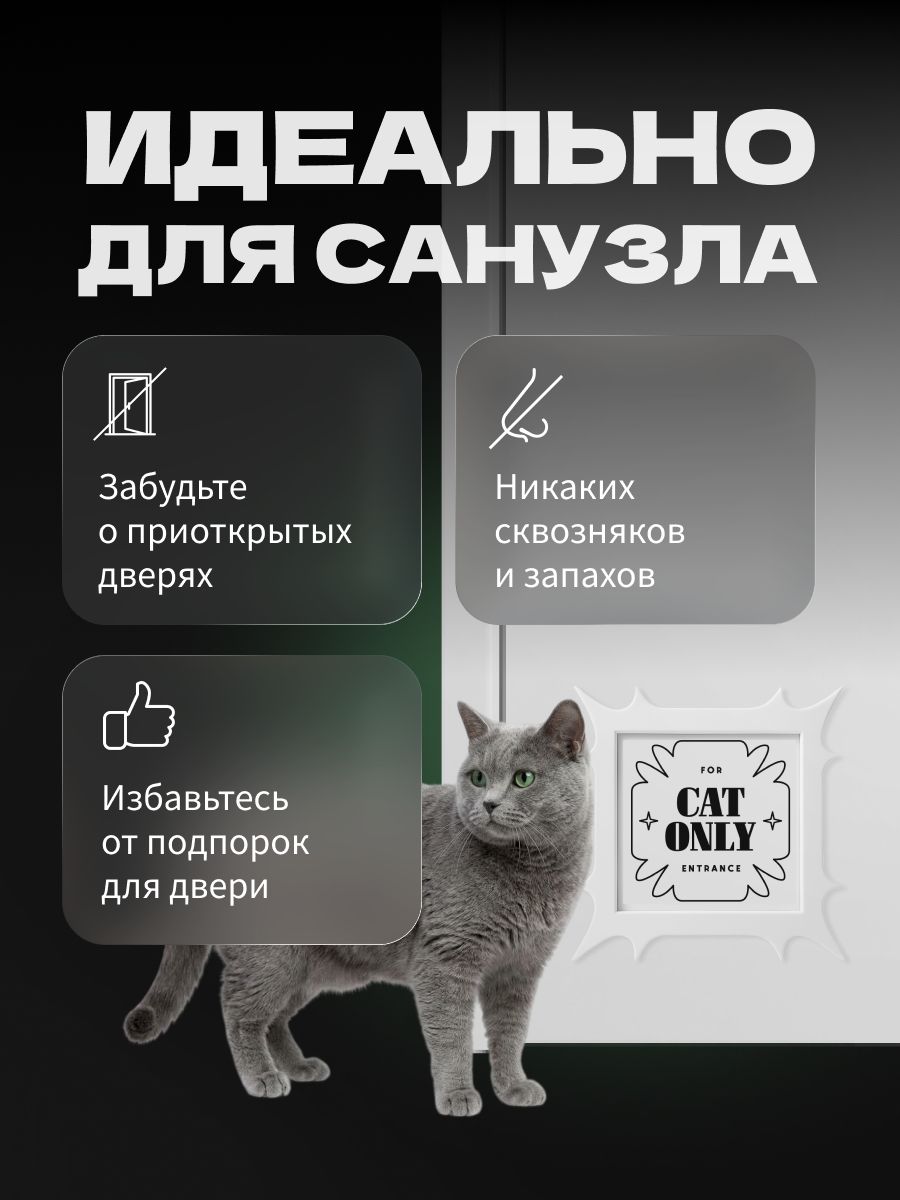 Дверца для кошки в дверь межкомнатную с откидной створкой, лаз для кота, 22х22 см, белая — фото 3