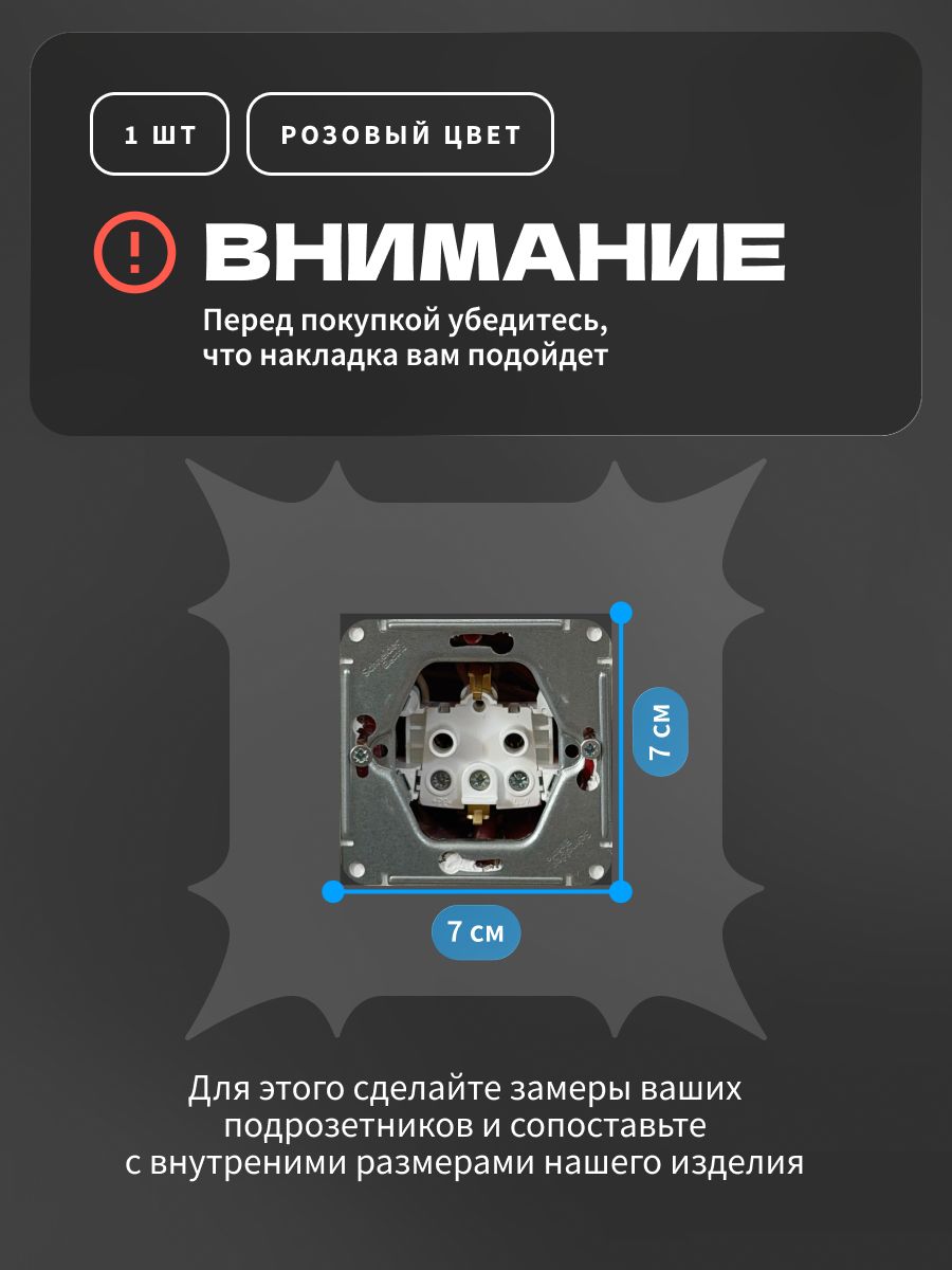Накладка под выключатель и розетку для защиты обоев, рамка декоративная на стену, однопостовая, желтая — фото 8