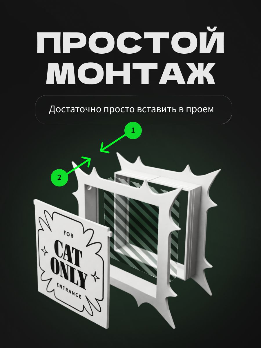 Дверца для кошки в дверь межкомнатную с откидной створкой, лаз для кота, 19х19 см, черная минимализм — фото 7