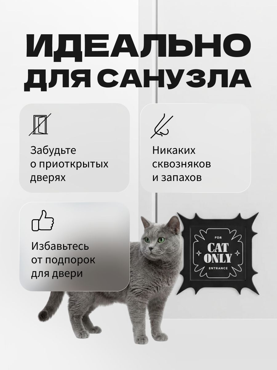 Дверца для кошки в дверь межкомнатную с откидной створкой, лаз для кота, 19х19 см, черная минимализм — фото 3